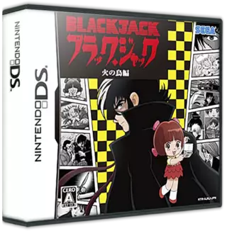 ROM Black Jack - Hi no Tori Hen